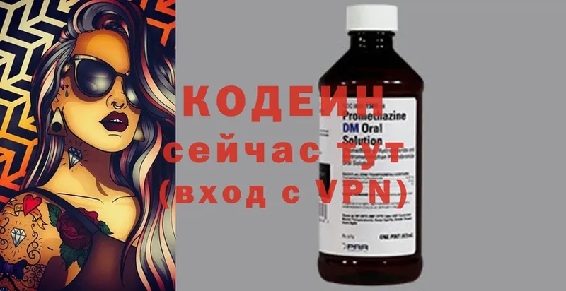 Кодеин напиток Lean (лин)  закладки  Ижевск 