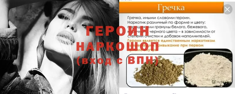 купить наркотики сайты  Ижевск  Героин VHQ 