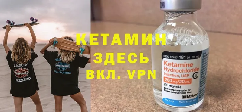 КЕТАМИН VHQ  Ижевск 